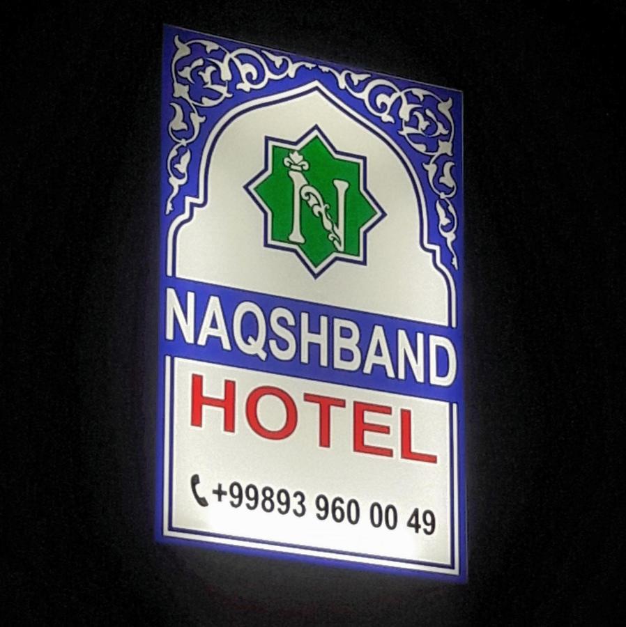 Naqshband Ξενοδοχείο Μπουχάρα Εξωτερικό φωτογραφία